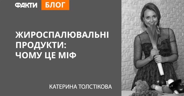Жиросжигающие продукты: почему это миф