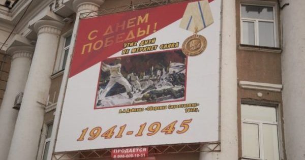 У РФ до 9 травня повісили банери з орфографічними помилками