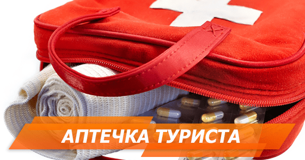 Відпускна аптечка: що взяти з собою у подорож (ІНФОГРАФІКА)