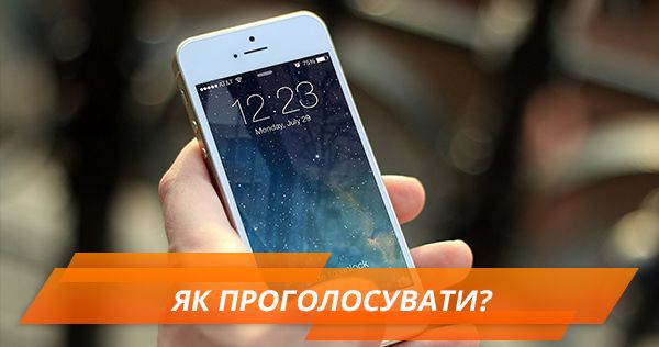 Як голосувати за учасників на Євробаченні 2018 Євробачення 2018: як голосувати за учасників