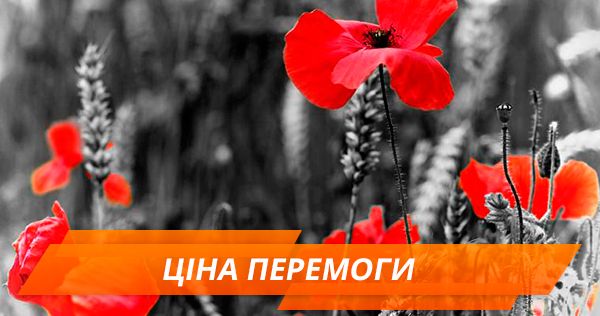 Ціна Перемоги: все, що потрібно знати про Другу світову війну