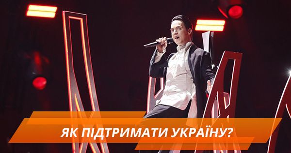 Як голосувати за Україну на Євробаченні 2018 Як голосувати за Україну на Євробаченні 2018