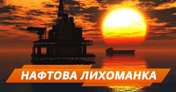 Кому вигідна дорога нафта і прогноз цін на бензин в Україні