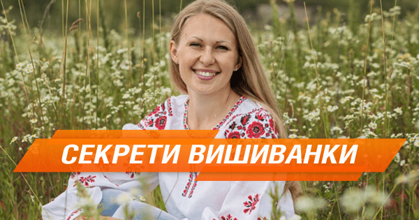 Первый QR-код нации. Как зашифровать в вышиванке свое имя и фамилию (ТЕСТ)