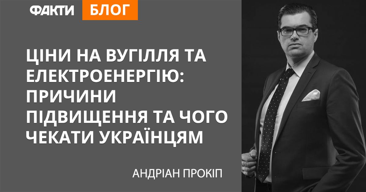 Ціни на вугілля та електроенергію: причини підвищення та чого чекати українцям
