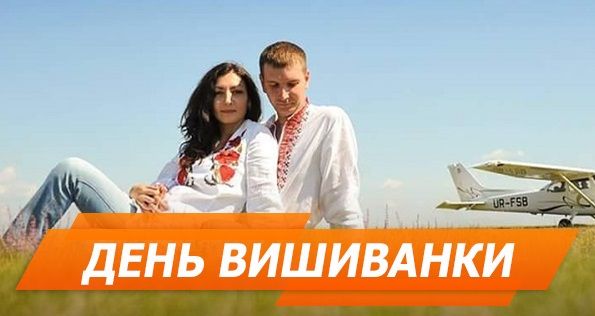 Як українці відзначають День вишиванки 2018 (ОНЛАЙН)