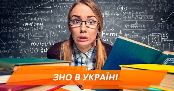ВНО в Украине: правила, советы и нововведения 2018