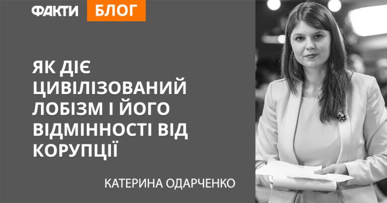 Как действует цивилизованный лоббизм и его отличия от коррупции