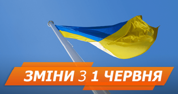 Что изменится с 1 июня 2018: цены, тарифы, коммуналка