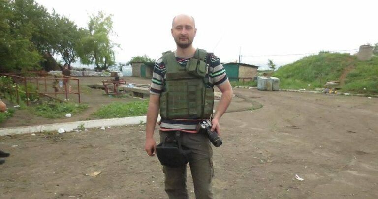 Вбивство Аркадія Бабченка