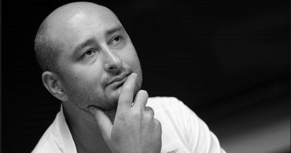 Убийство Аркадия Бабченко: Чехия опровергла свою причастность Аркадій Бабченко