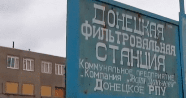 Боевики обесточили Донецкую фильтровальную станцию ДФС