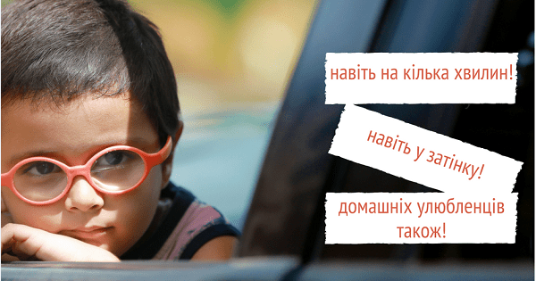 Хватит и нескольких минут! Супрун предупредила о смертельной опасности в авто