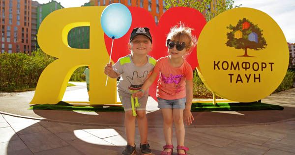 Комфорт Таун відзначив день захисту дітей та зустрів комфортне літо
