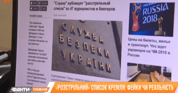 Убийственный список 47: кто попал и что задумал Кремль