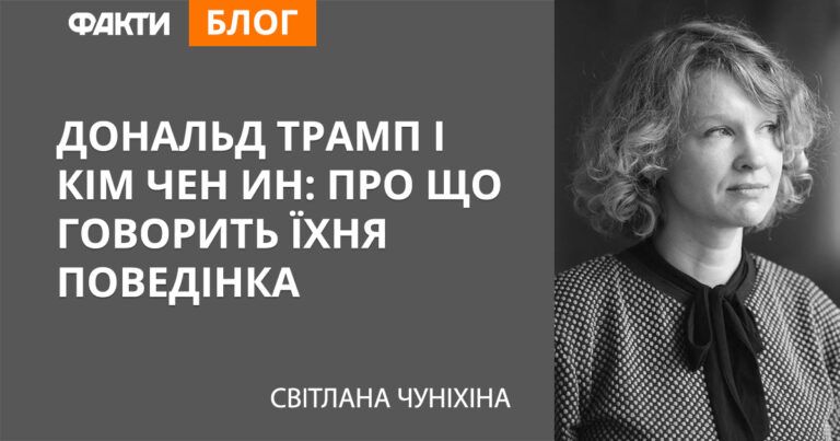 Дональд Трамп и Ким Чен Ын: о чем говорит их поведение