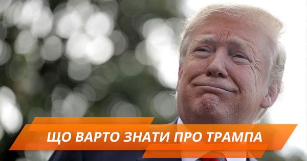 Дональду Трампу Що варто знати про Дональда Трампа