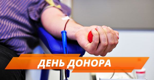 День донора: где сдавать кровь, требования, противопоказания и цена