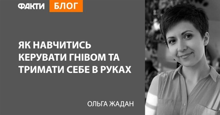 Как научиться управлять гневом и держать себя в руках
