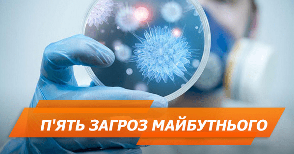 Хвороби майбутнього. Які епідемії накриють планету вже у 2045 році