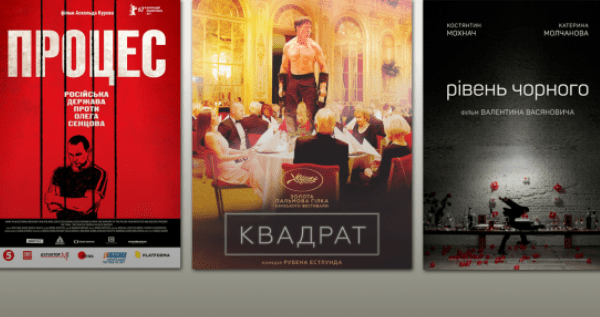 Кінофорумі Transcarpatia