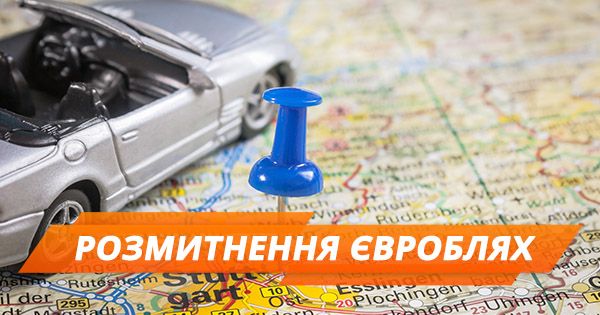 Растаможка авто в Украине 2018: сколько стоит и как посчитать