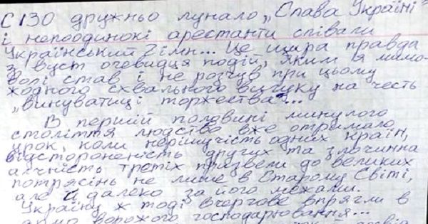 У День Росії в СІЗО співали гімн України