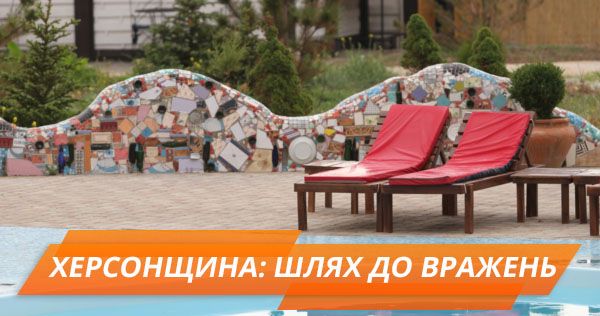 All inclusive і Мертве море: що ви не знали про відпочинок у Херсонській області
