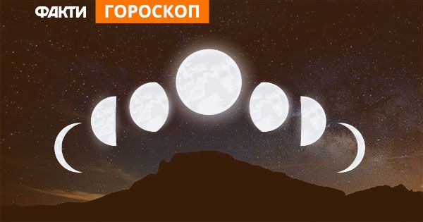 Гороскоп на сегодня, 12 июля Гороскоп