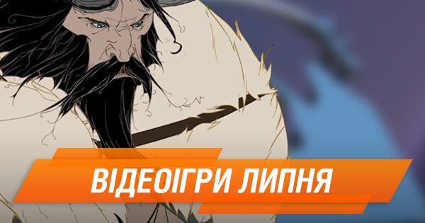 Во что поиграть в июле: лучшие видеоигры месяца