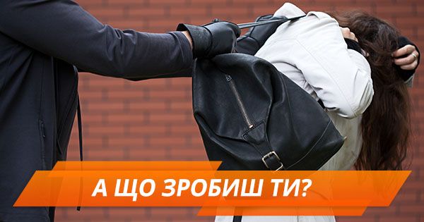 Я увидел, что кого-то бьют или грабят на улице. Что делать?