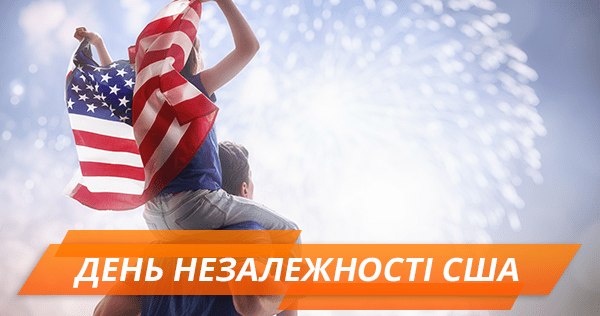 День независимости США. Долгий путь к свободе и интересные факты