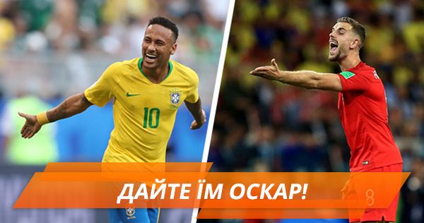 Неймар vs Хендерсон: симулянты 1/8 финала ЧМ, которые наиграли на Оскар