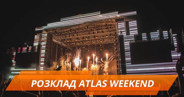 Расписание на 6 июля Atlas Weekend 2018 Atlas Weekend 2018