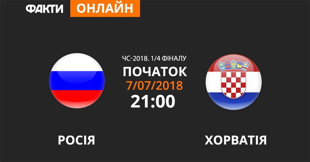 Россия
