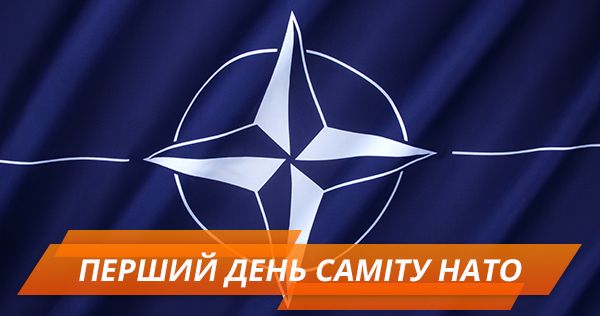 Саммит НАТО 2018: итоги первого дня для Украины саміт НАТО