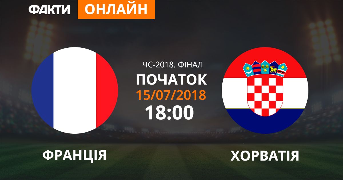 Франція