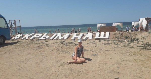 Для евпатория