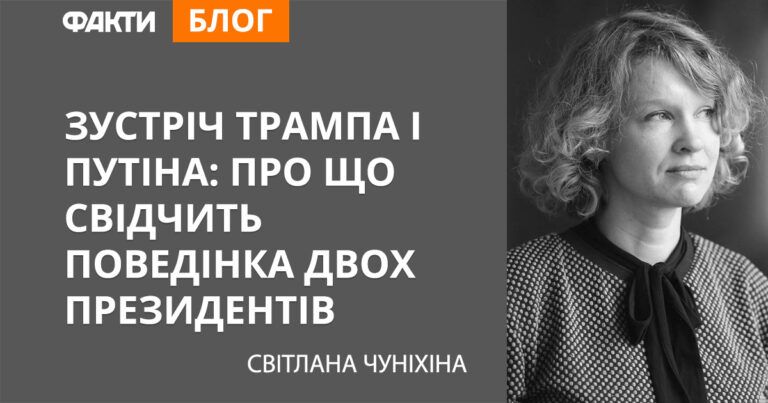 Встреча Трампа и Путина: о чем говорит поведение двух президентов