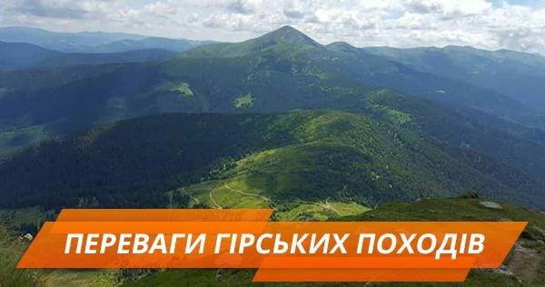 Испытать себя и дотронуться до облаков: почему стоит пойти в горы похід у гори