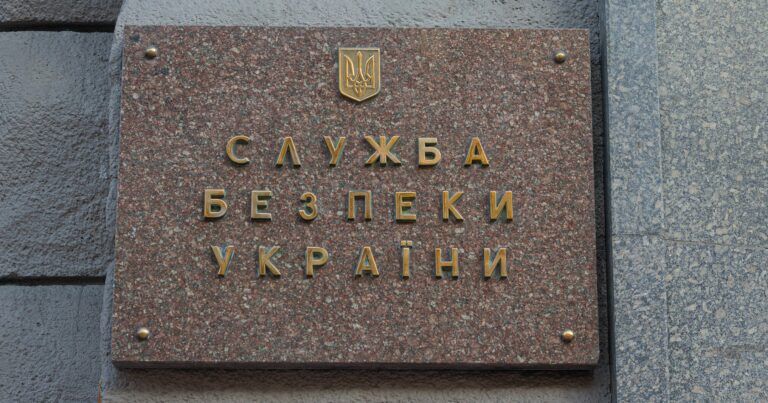 СБУ