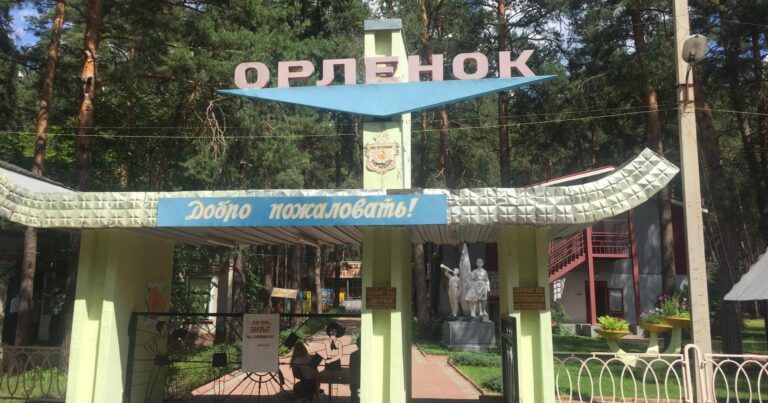 Табір Орлятко