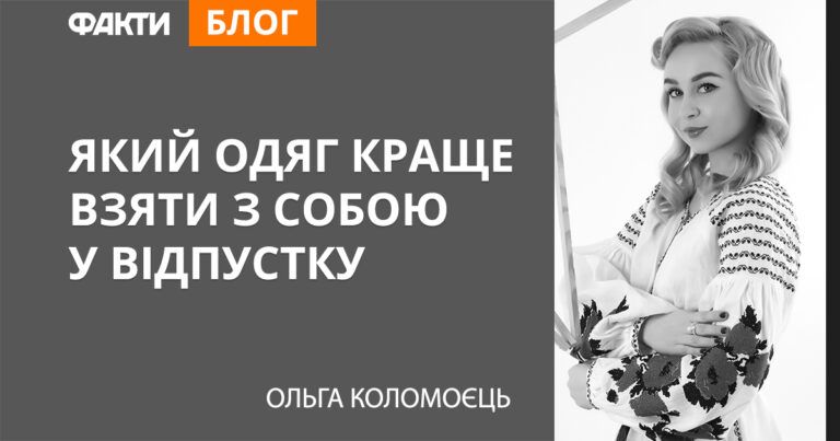 Какую одежду лучше взять с собой в отпуск