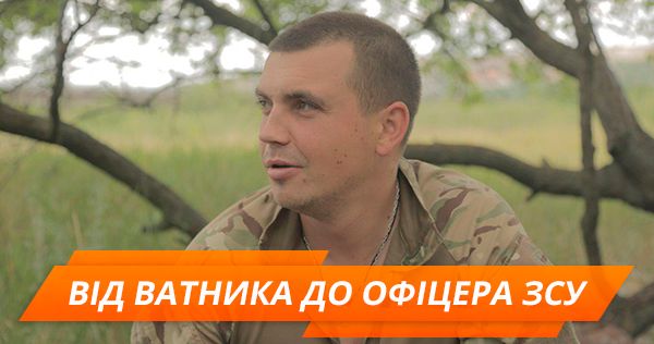 Некоторые люди без головы служат, а у меня только ноги нет, — история офицера ВСУ, который едва не стал сепаратистом