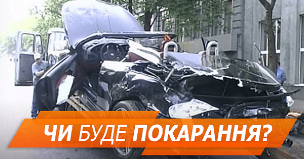 Топ-5 ДТП з мажорами в Україні