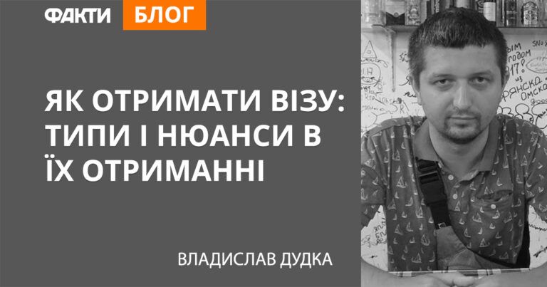 Как получить визу: типы и нюансы в их получении