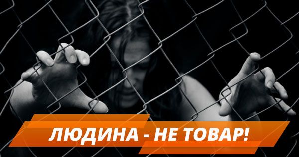 Трудове рабство, порнографія та насильство: як торгують українцями