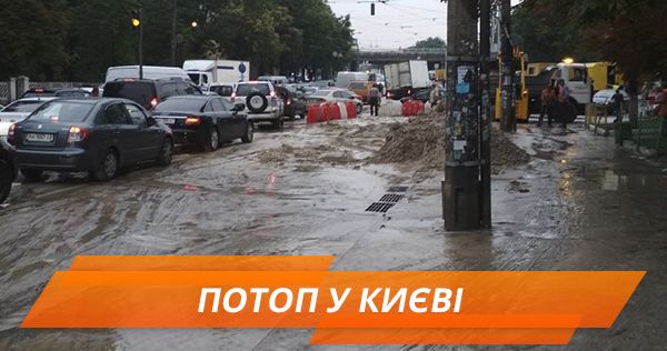 Потопи та зруйновані мости: як Київ збирається долати чергову зливу