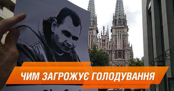 Жирова дистрофія печінки та смерть. Чим загрожує голодування Сенцову