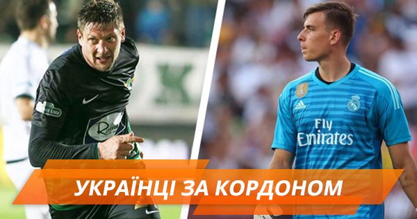 Украинский уик-энд: Малиновский создал шедевр, а Селезнев взял Суперкубок Турции